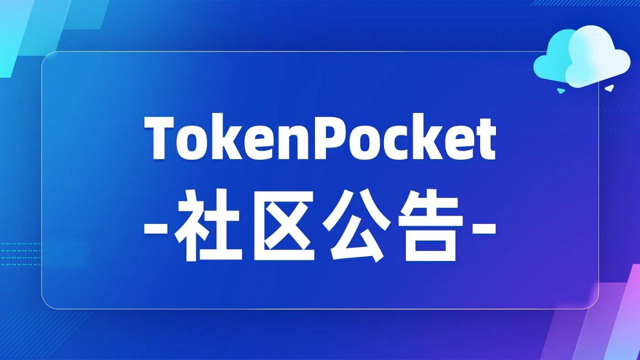 Trust钱包app下载 Trust Wallet下载速度慢？VPN真的有必要用吗？